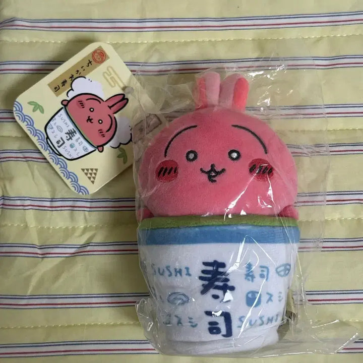 [BUNJANG] Usagi Keyring (Sealed) / 우사기