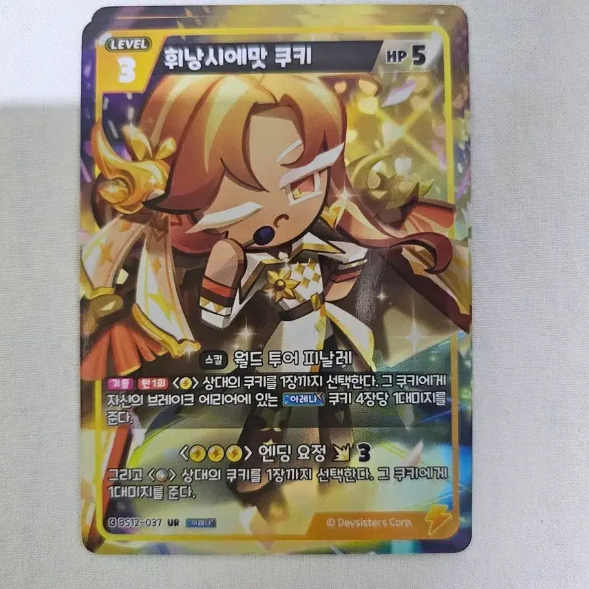 [BUNJANG] Cookie Run Kingdom Brave Universe UR Card / 휘낭시에맛 쿠키 ur 카드 쿠키런 브레이버스 12탄 쿠키런 킹덤 카드
