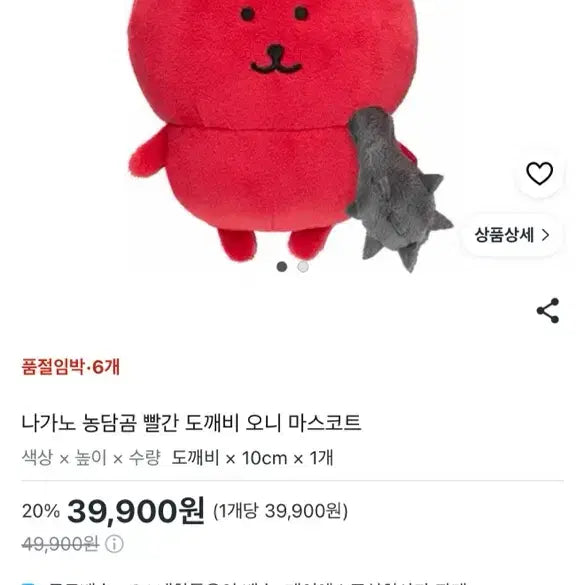 [BUNJANG] Dokebi Nongdamgom Plush / 도깨비 농담곰