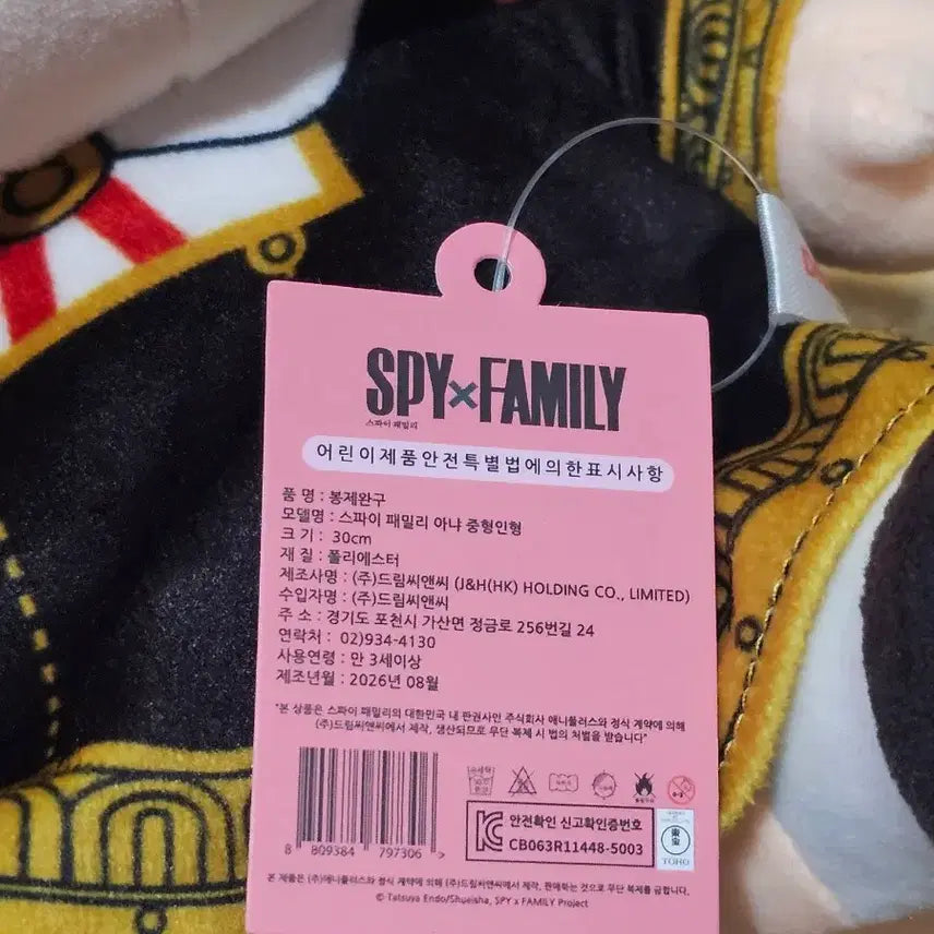 [BUNJANG] Spy x Family Anya Plush Medium Doll / 스파이패밀리 아냐 봉제 중형인형