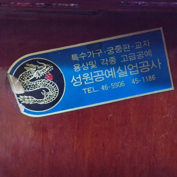 [BUNJANG] Traditional Korean Wooden So-ban Tea Table / 전통 목공예 소반/다도상