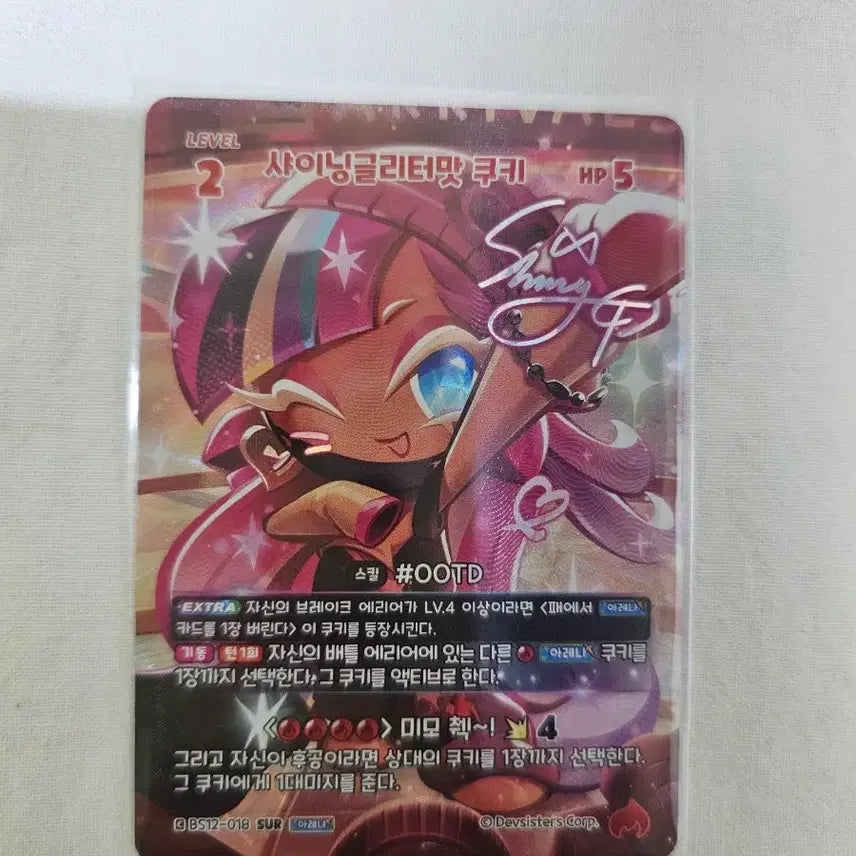 [BUNJANG] Shining Glitter Cookie Secret Card Cookie Run Kingdom Card Braveverse / 샤이닝글리터맛 쿠키 sur 카드 쿠키런 킹덤 카드 브레이버스