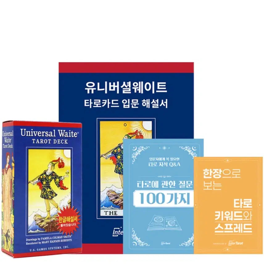 [BUNJANG] Universal Waite Tarot, Entry-Level Tarot Card Set with Guidebook / 유니버셜 웨이트 타로 타로카드 입문 입문용 해설서 세트 인터타로 스미스 웨이트
