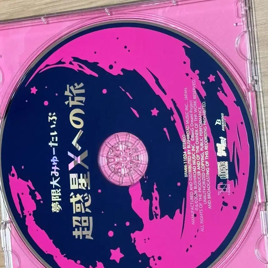 [BUNJANG] Yumemita CD / 유메미타 CD