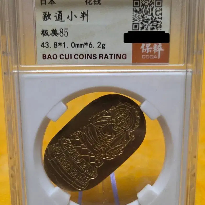 [BUNJANG] Japanese Edo Period Ryutso-han Coin / 일본 에도시대 융통소판 동전 85점
