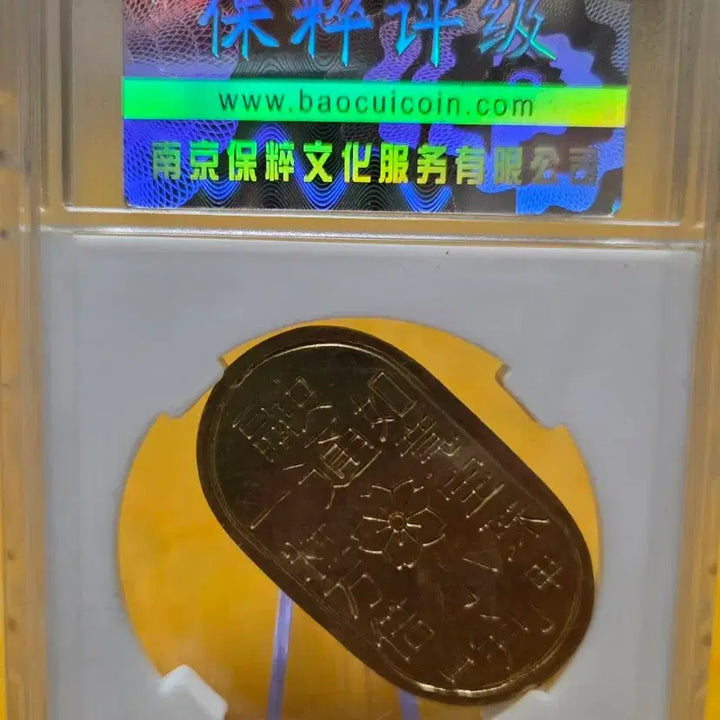 [BUNJANG] Japanese Edo Period Ryutso-han Coin / 일본 에도시대 융통소판 동전 85점