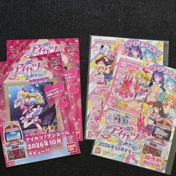 [BUNJANG] Aikatsu Encore Student ID Booklet Ichigo Card / >최저가 바로결제< 아이카츠 앙코르 학생증 책자 팜플렛 이치고 카드 아이엠스타 라임 앙콜 앵콜 스쿨룩