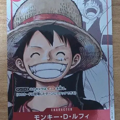 [BUNJANG] One Piece Card Monkey D. Luffy P-001 / 원피스 카드 몽키 D 루피 P-001