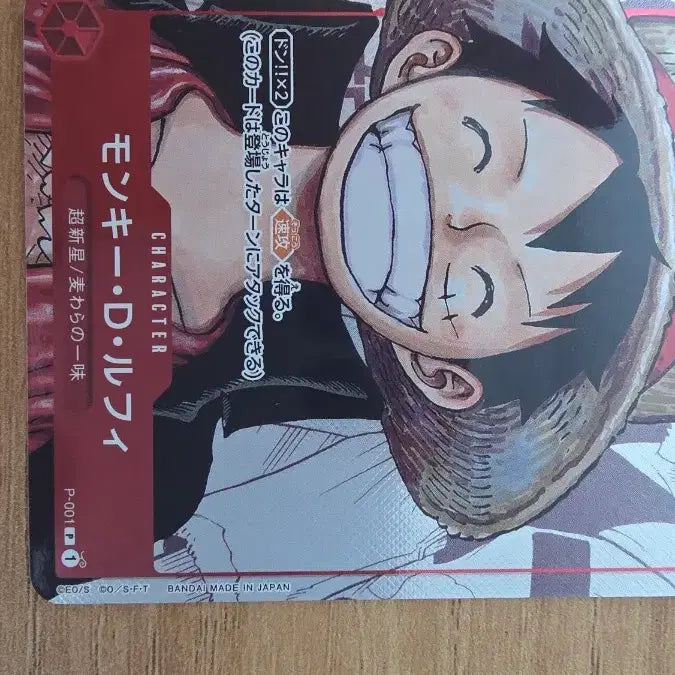[BUNJANG] One Piece Card Monkey D. Luffy P-001 / 원피스 카드 몽키 D 루피 P-001