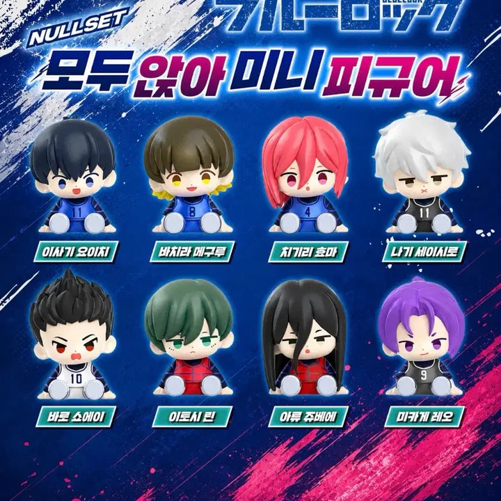 [BUNJANG] Blue Lock All Sit Mini Figure (Arui Jubei) / 블루록 모두 앉아 미니 피규어 (아류 쥬베에)
