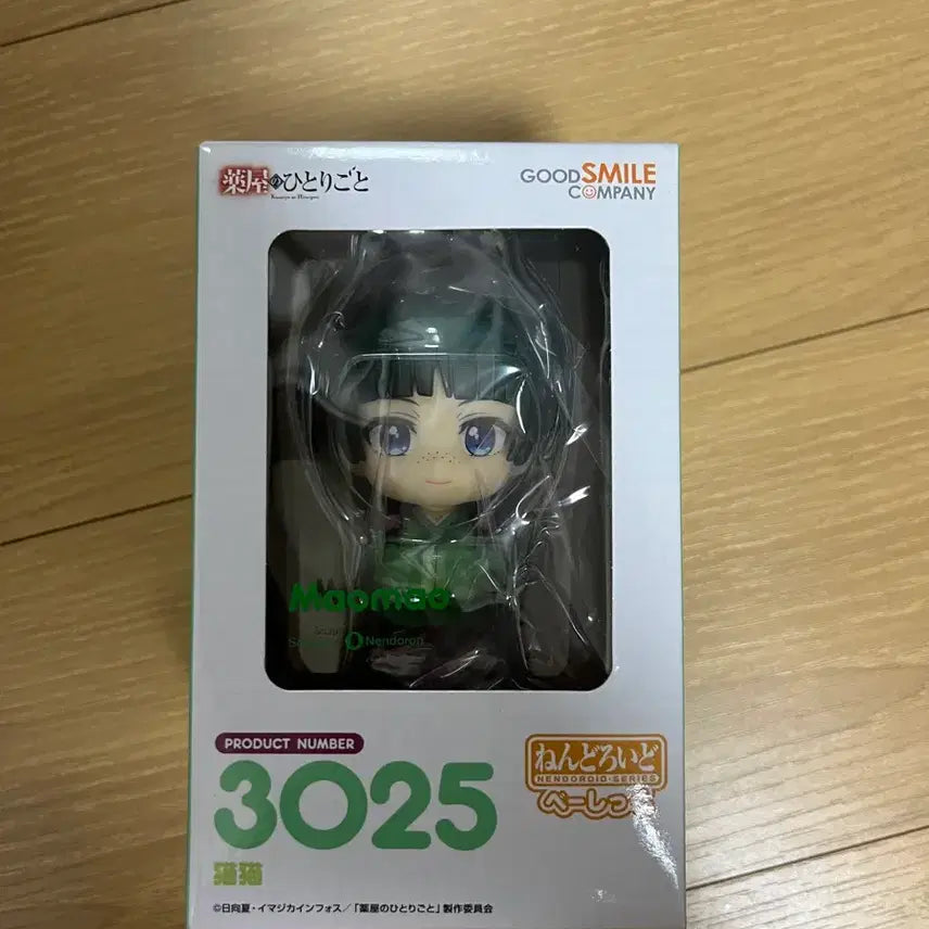 [BUNJANG] The Apothecary Diaries Mao Mao Nendoroid Basic / 약사의혼잣말 마오마오 넨도로이드 베이직 3025