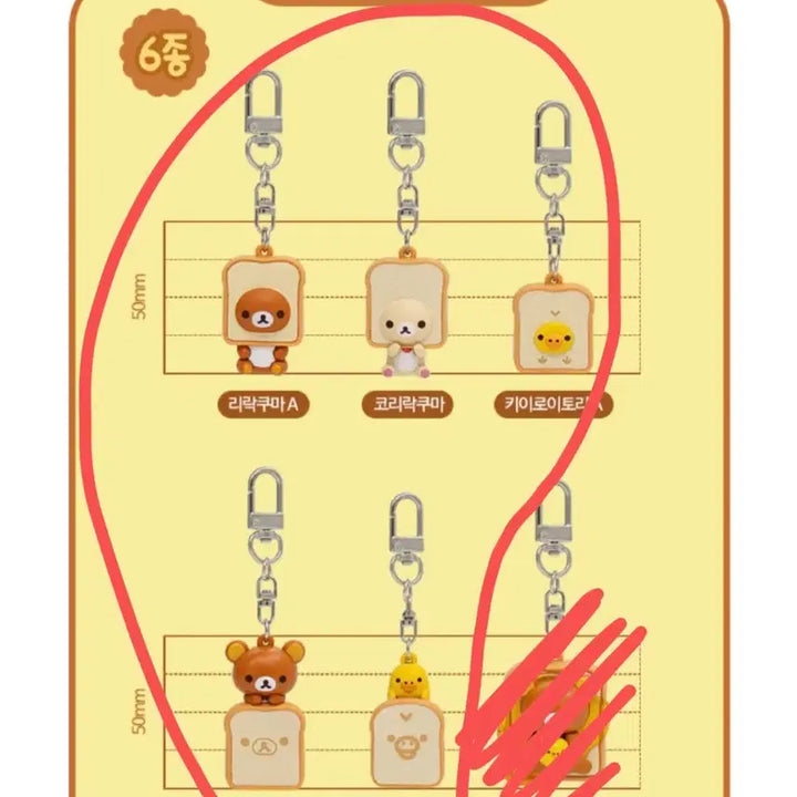 [BUNJANG] Rilakkuma CGV Keychain Set (5 Types) / 리락쿠마 CGV 키링 5종