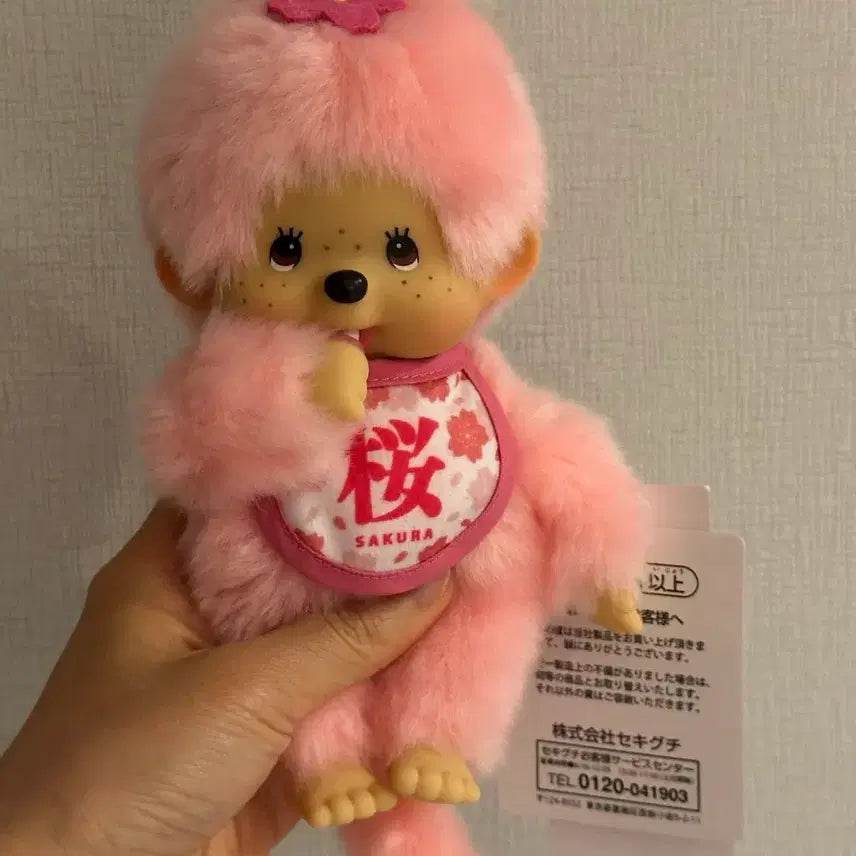 [BUNJANG] Sakura Monchhichi Doll / 사쿠라 몬치치