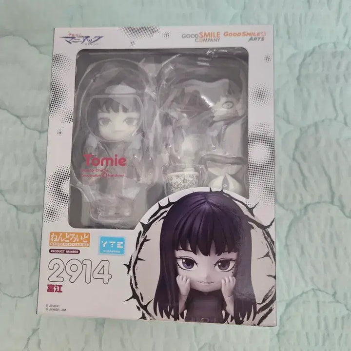 [BUNJANG] Tomie Nendoroid Figure / 토미에 넨도로이드 피규어