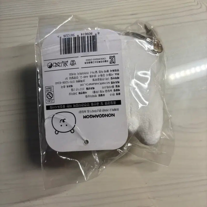 [BUNJANG] Udjjul Jokedan Bear 8cm Keyring / 우쭐 농담곰 8cm 미개봉 새상품 판매 [ 마지막 가격내림 ]