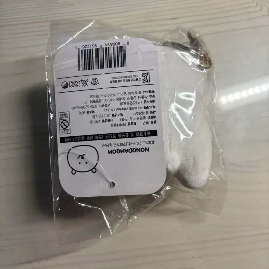 [BUNJANG] Udjjul Jokedan Bear 8cm Keyring / 우쭐 농담곰 8cm 미개봉 새상품 판매 [ 마지막 가격내림 ]