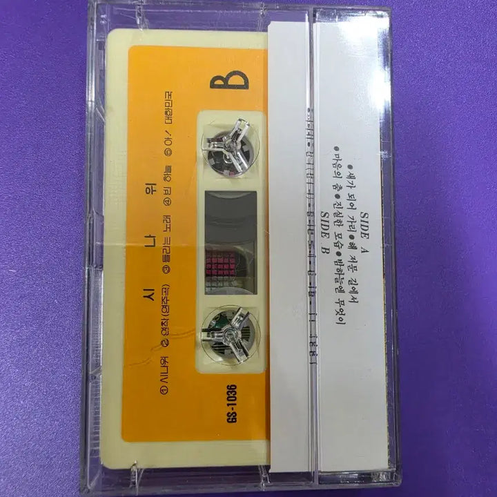 [BUNJANG] Sinawi (Opened Cassette Tape) / A.[개봉/카세트테이프] 시나위