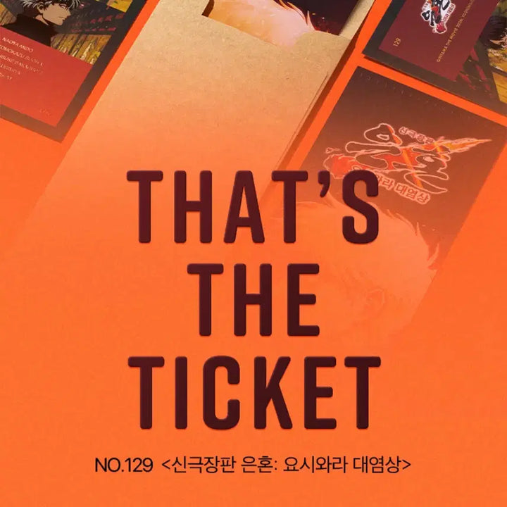 [BUNJANG] Gintama: The Great Yoshiwara Fire Arc CGV TTT / 은혼 요시와라 대염상 TTT