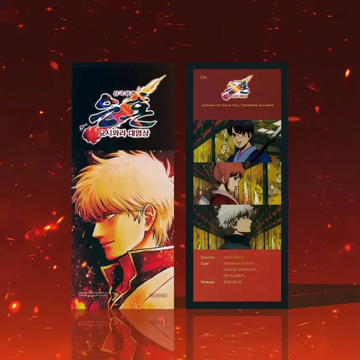 [BUNJANG] Gintama: The Great Yoshiwara Fire Arc CGV TTT / 은혼 요시와라 대염상 TTT