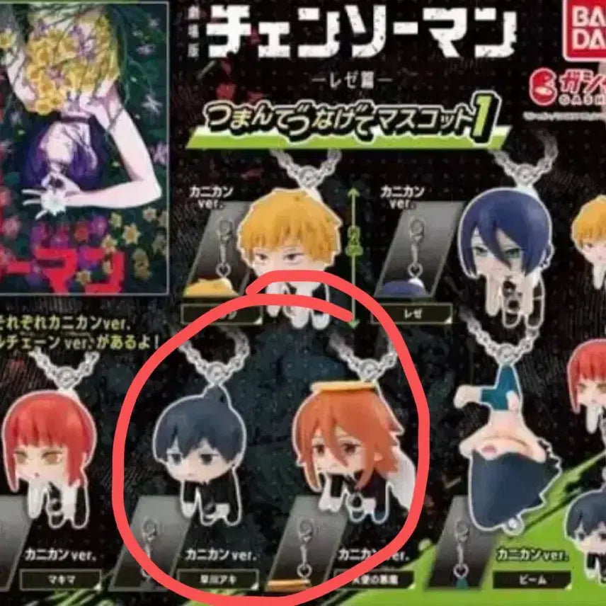 [BUNJANG] Chainsaw Man Deron Gacha Aki &amp; Angel Bundle Set / 일괄) 체인소맨 데롱가챠 아키+천사