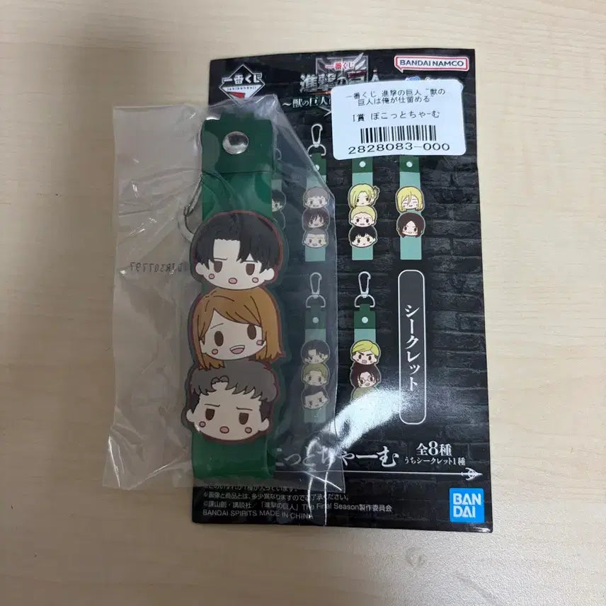 [BUNJANG] Attack on Titan Levi Squad I Prize Strap / 진격의 거인 쿠지 i상 스트랩 리바이반