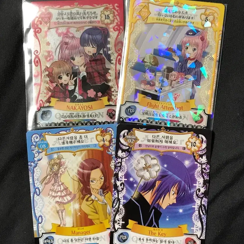 [BUNJANG] Shugo Chara! Amulet Flow Cards Nakayoshi Japanese Version / 캐릭캐릭체인 애뮬릿플로우카드 나카요시 일판, 일판 노멀, 문구점판