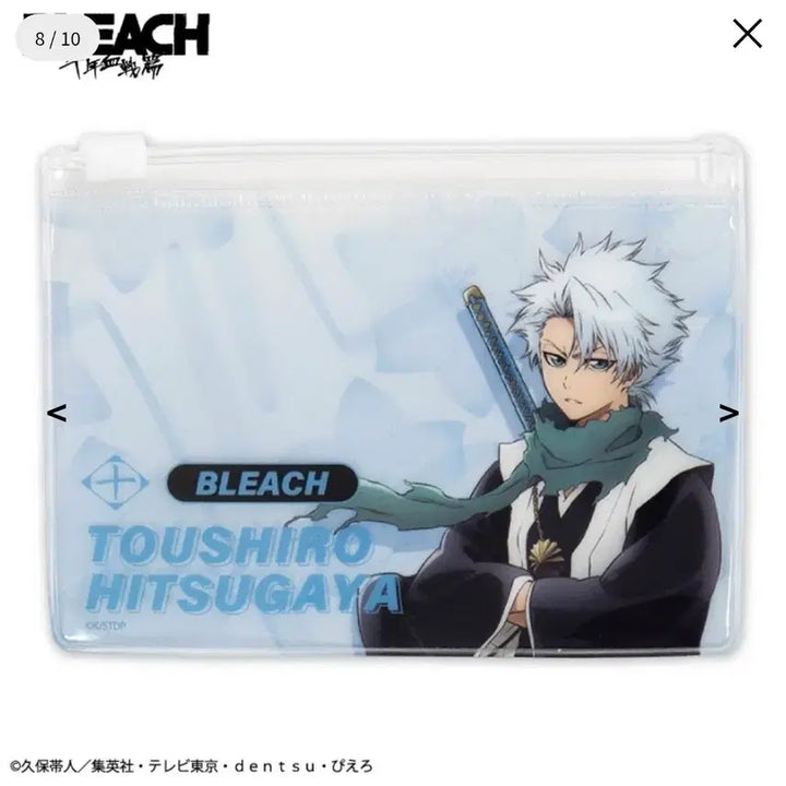 [BUNJANG] Bleach Toshiro Clear Pouch / 블리치 Bleach 땡큐마트 클리어 파우치 토시로