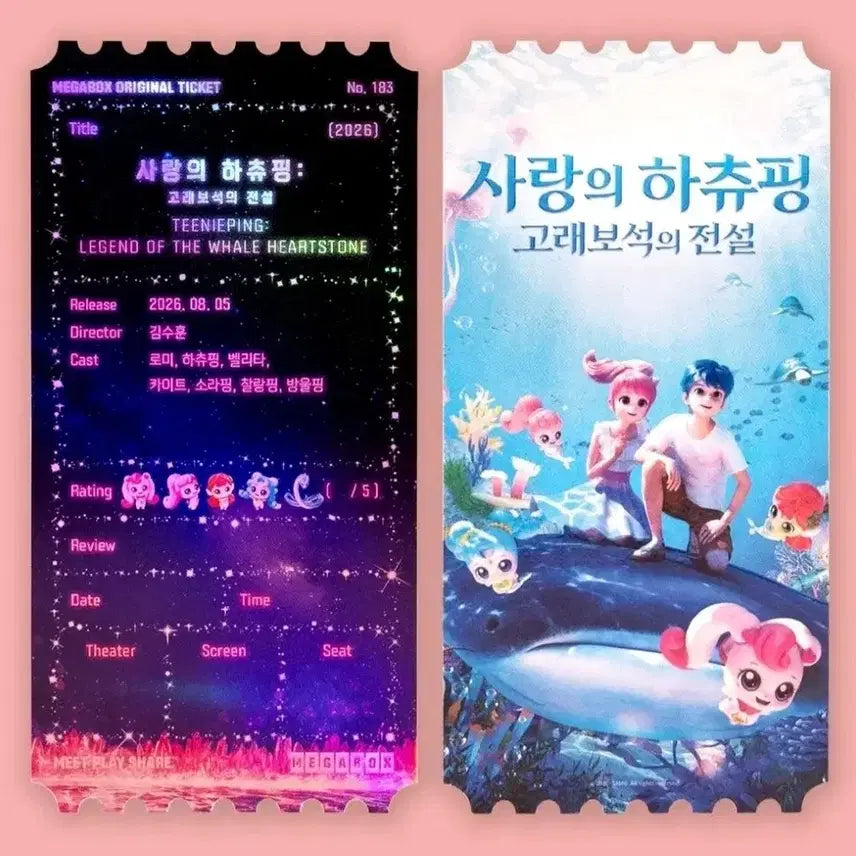 [BUNJANG] Hachiwing of Love Original Ticket / 사랑의 하츄핑 오리지널 티켓 판매합니다