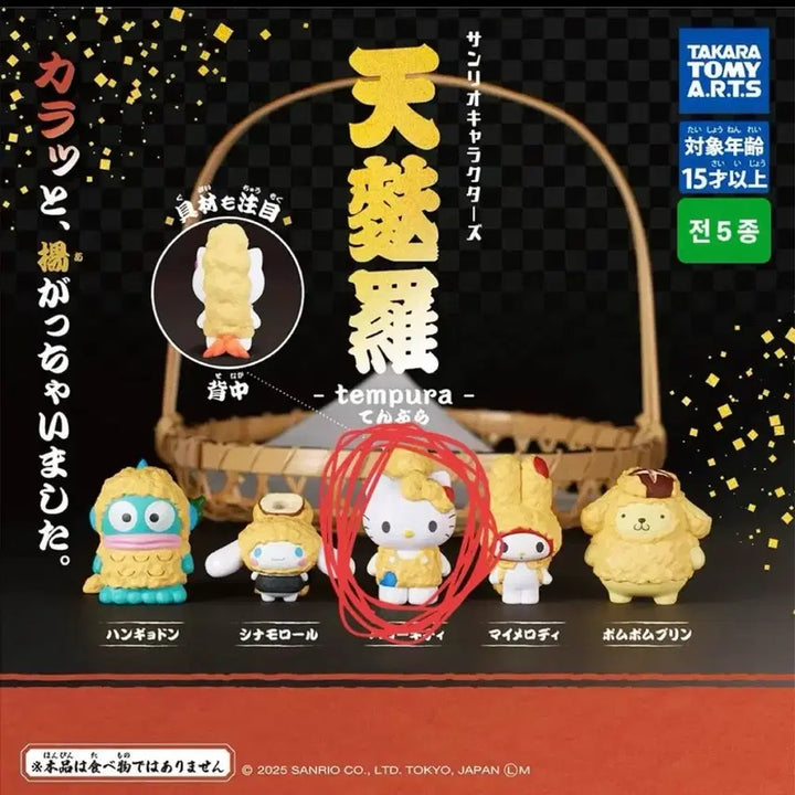 [BUNJANG] Hello Kitty Tempura Figure Capsule Gacha / 헬로키티 텐푸라 피규어 캡슐 가챠