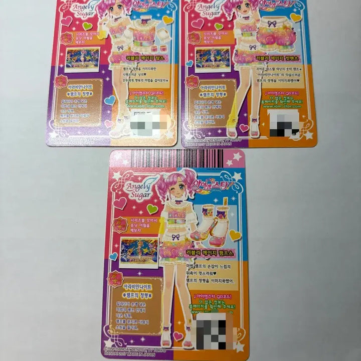 [BUNJANG] Aikatsu Lovely Mage Bundle Set / 아이카츠 러블리 메이지 일괄 아이엠스타