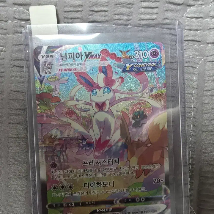 [BUNJANG] Nymphia HR Special Edition Pokemon Card / 포켓몬카드 님피아HR특일