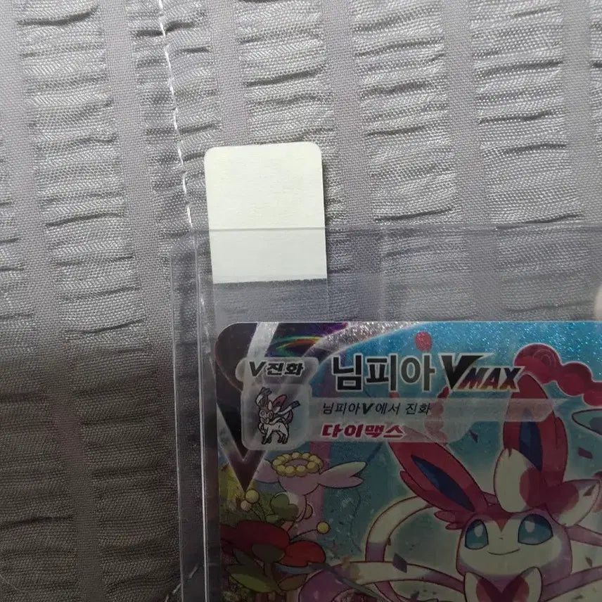 [BUNJANG] Nymphia HR Special Edition Pokemon Card / 포켓몬카드 님피아HR특일