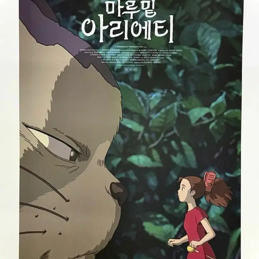 [BUNJANG] Arrietty&