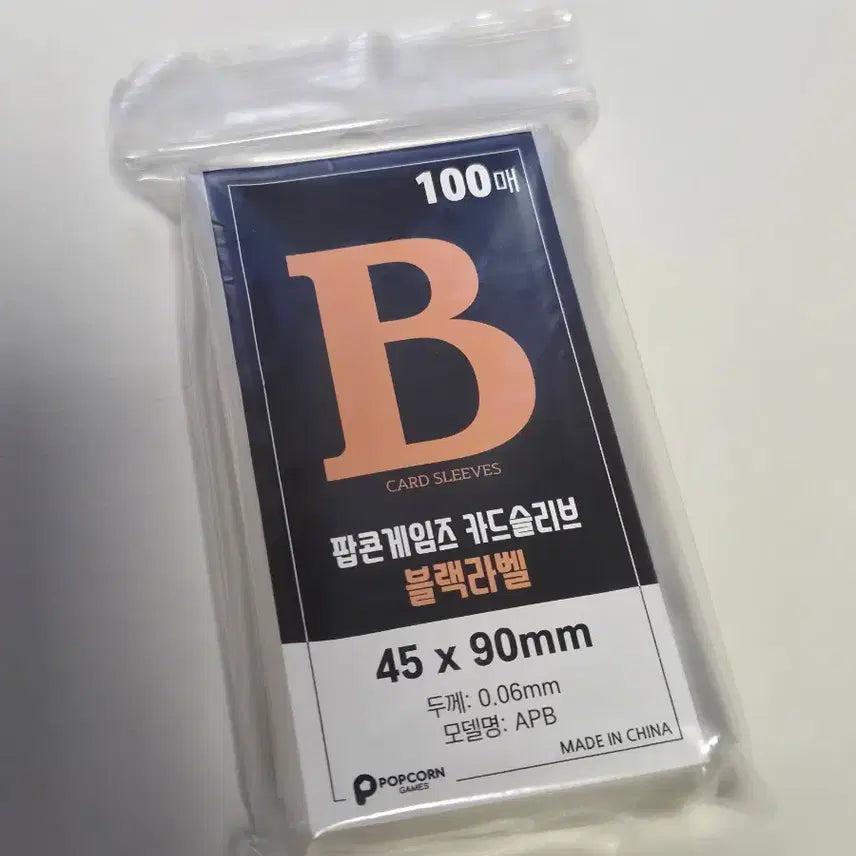 [BUNJANG] Popcorn Black Label Card Sleeves (45x90mm) - 100 Count / 팝콘 블랙라벨 45x90mm 카드 슬리브 프로텍터 100매