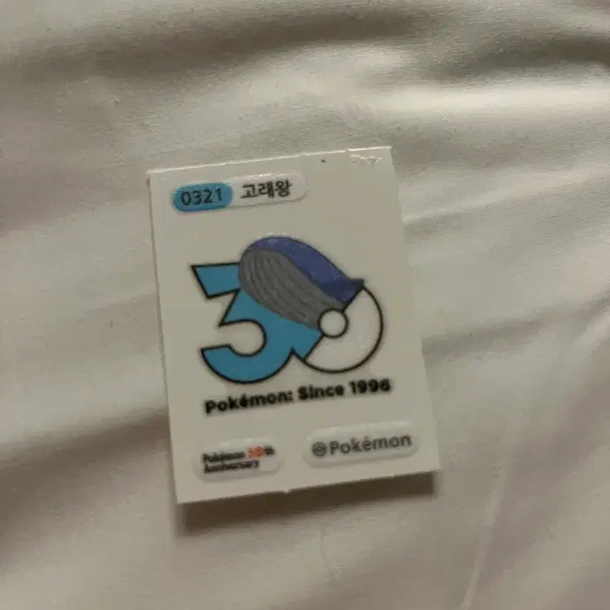 [BUNJANG] 30th Anniversary Wailmer Sticker / 30주년 고래왕