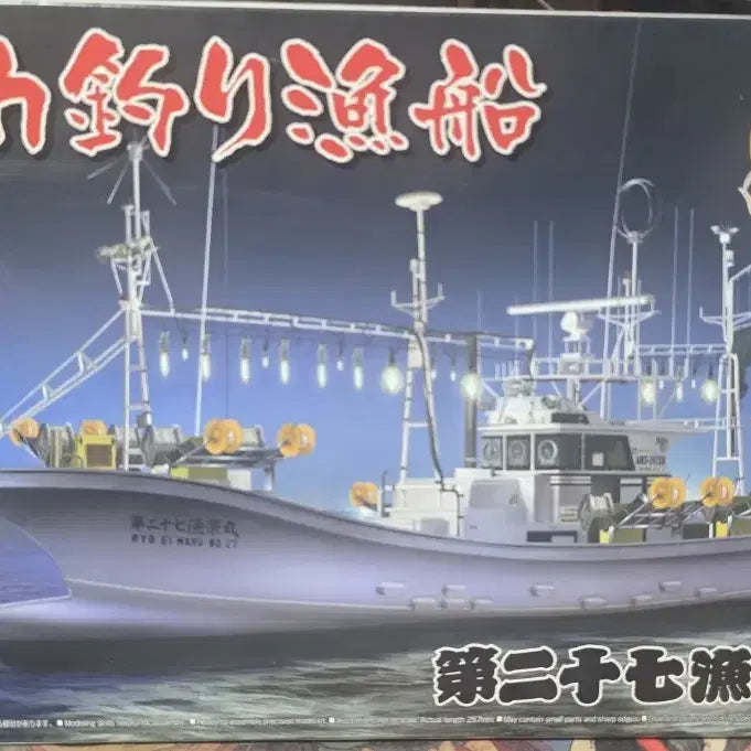 [BUNJANG] 1/64 Squid Fishing Boat / 1/64 오징어 잡이 배