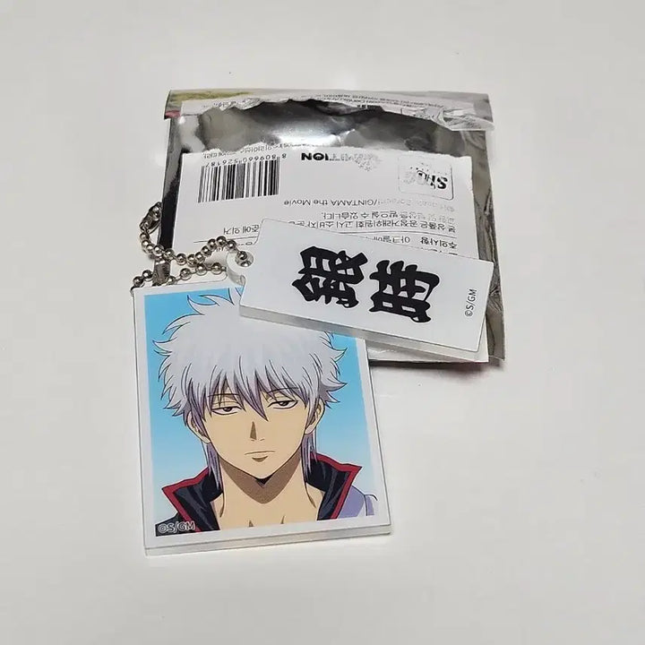 [BUNJANG] Gintama Gintoki Pop-up Photo Keychain / 은혼 팝업 증명사진 증사 키링 긴토키