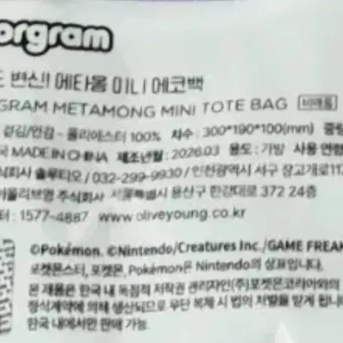 [BUNJANG] Colorgram Pokemon Collaboration Ditto Mini Eco Bag / 컬러그램 포켓몬 콜라보 메타몽 미니 에코백 미개봉 새상품