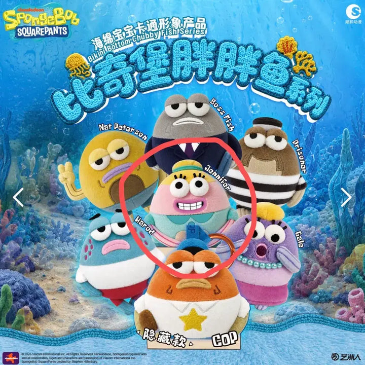[BUNJANG] SpongeBob SquarePants Bikini Bottom Residents Chubby Series Plush Keychain / 스폰지밥 비키니시티 주민 뚱뚱한 시리즈 말랑이 인형 키링