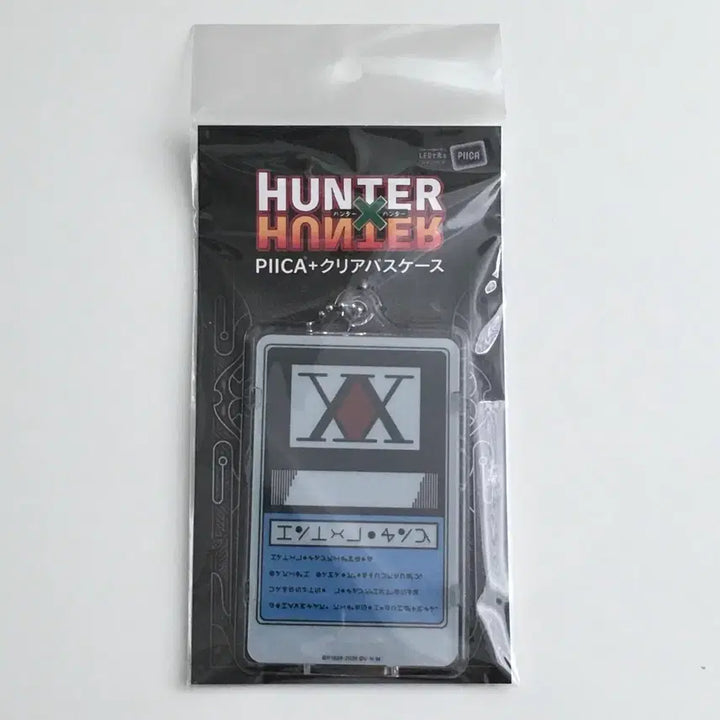 [BUNJANG] Hunter x Hunter Hunter License PIICA (Sealed) / (미개봉) PIICA 헌터헌터 헌터 라이센스