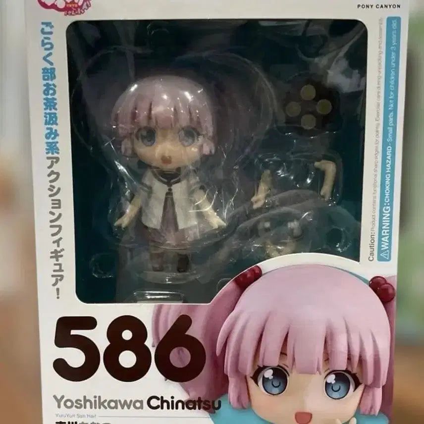 [BUNJANG] YuruYuri Chinatsu Nendoroid / 유루유리 치나츠 넨도로이드