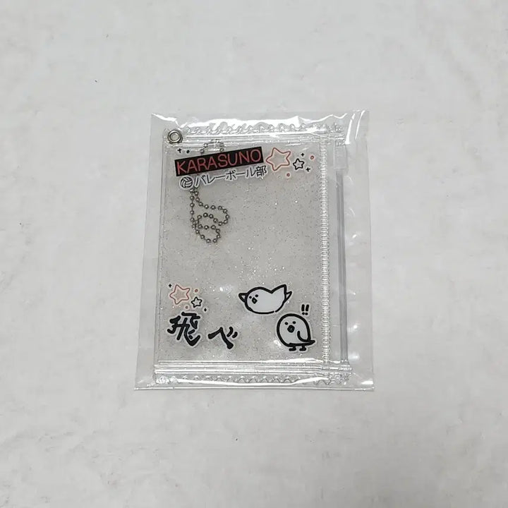 [BUNJANG] Rimoo High Q Karasuno Pouch (Sealed) / [미개봉] 리무무 하이큐 카라스노 파우치  ㄹㅁㅁ