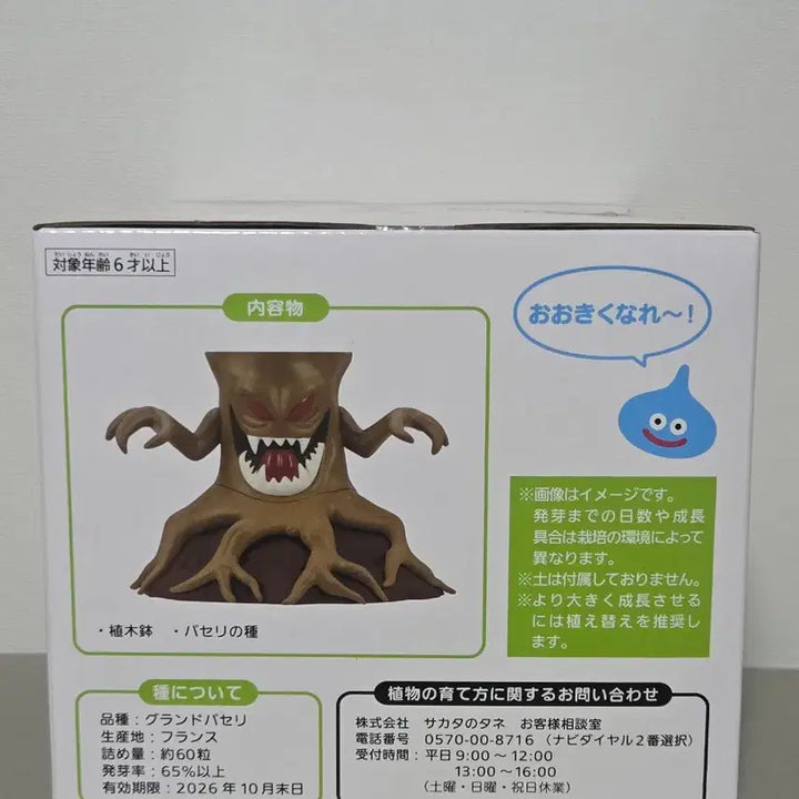 [BUNJANG] Dragon Quest Monster Human-Faced Pot Figure (Sealed) / (미개봉) 드래곤 퀘스트 인면수 화분 피규어