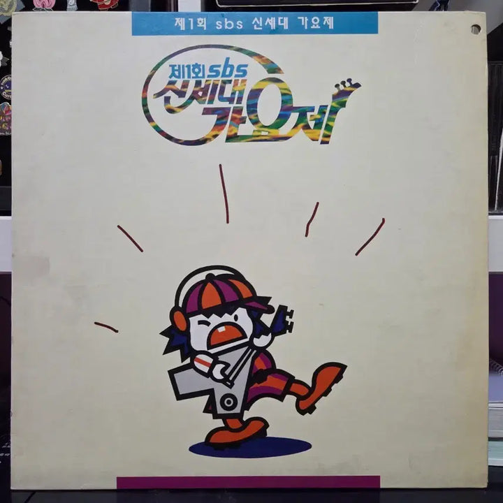 [BUNJANG] SBS 1st Generation Song Festival LP / SBS 제1회 신세대가요제 LP