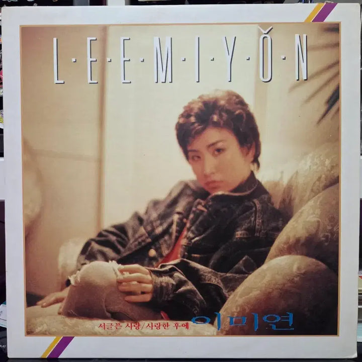 [BUNJANG] Lee Mi-yeon 1992 LP / 이미연 LP 1992년