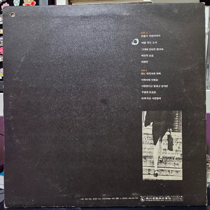 [BUNJANG] Park Ji-hee LP (Monologue of a Composer) / 박지희 LP (어느 작곡가의 독백)