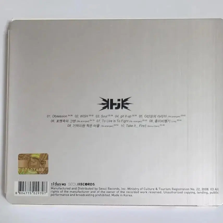 [BUNJANG] Moon Hee-jun Special Album CD / 문희준 Special 앨범 시디 CD