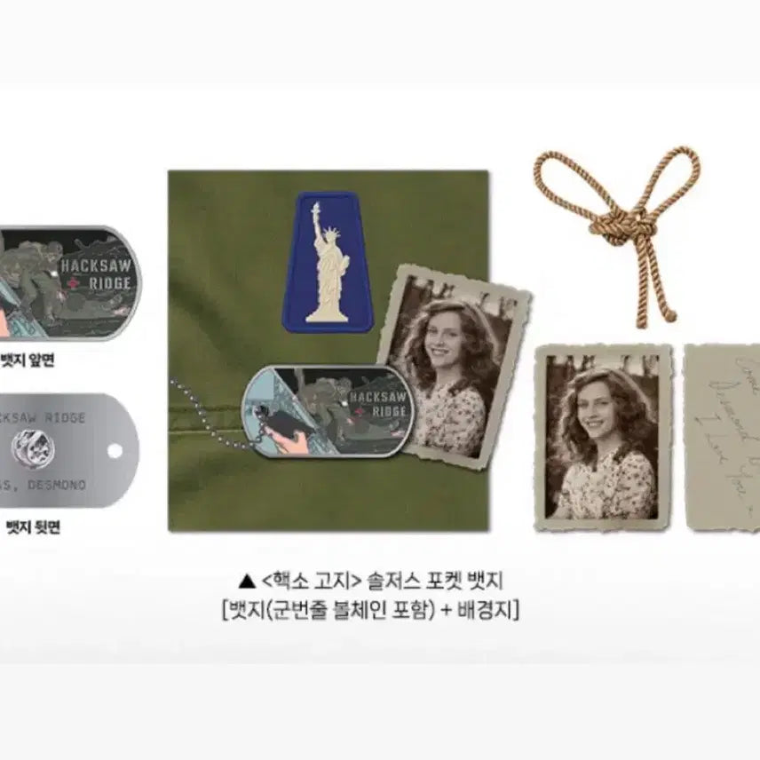 [BUNJANG] Hacksaw Ridge Badge Package Unsealed / 핵소고지 뱃지패키지 미개봉품 팝니다!!!