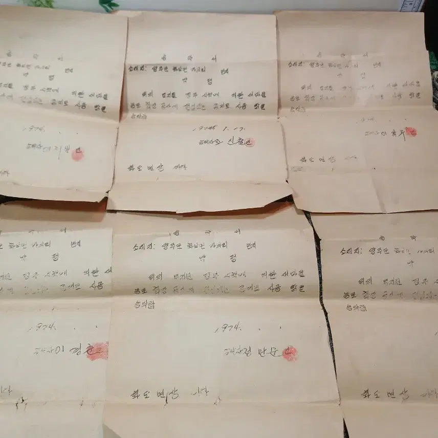 [BUNJANG] Democratic Justice Party Old Document - Land Expropriation Approval / 민주정의당 옛날 서류. 토지수용승낙서.