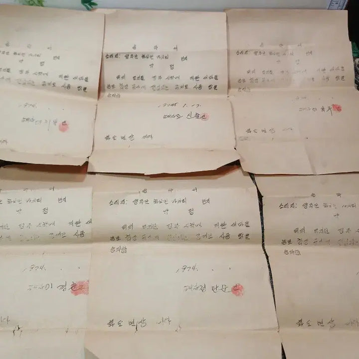 [BUNJANG] Democratic Justice Party Old Document - Land Expropriation Approval / 민주정의당 옛날 서류. 토지수용승낙서.